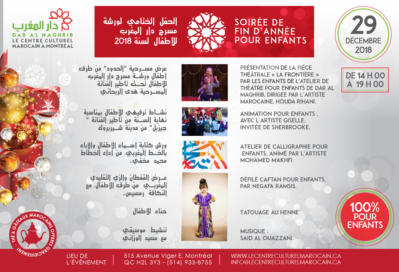 الحفل الختامي لورشة مسرح دار المغرب للأطفال لسنة 2018