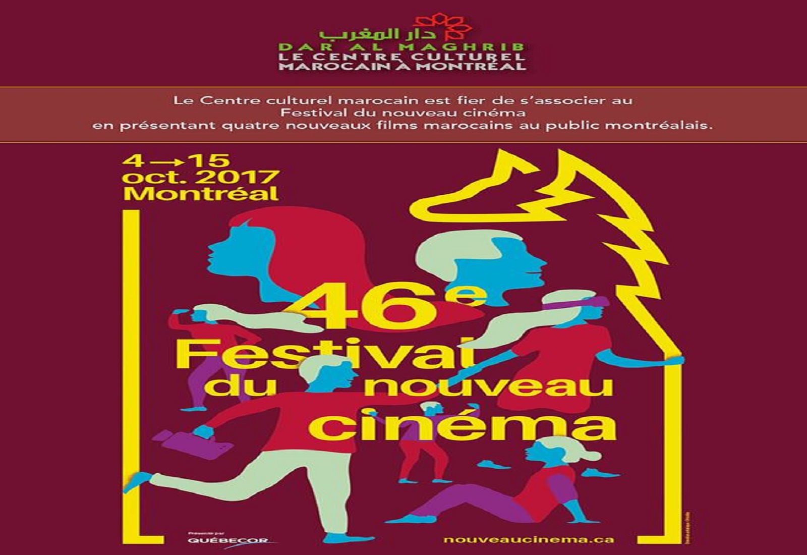 le Centre culturel marocain est partenaire associé de la 46ème édition du Festival international du nouveau  Cinéma